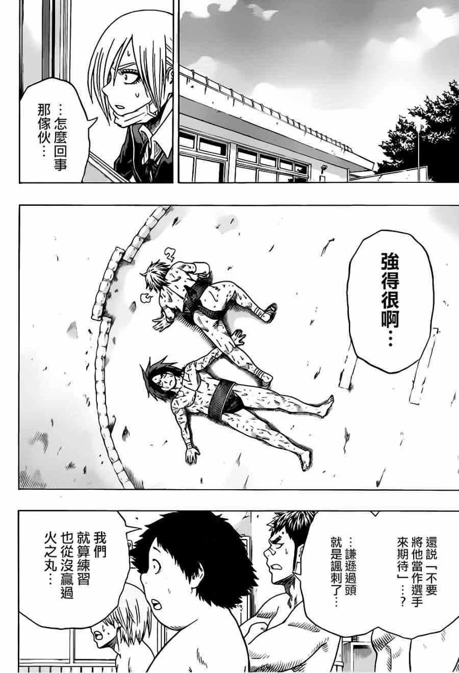 第37话4