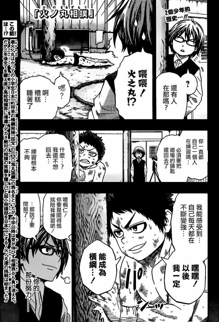 第37话0