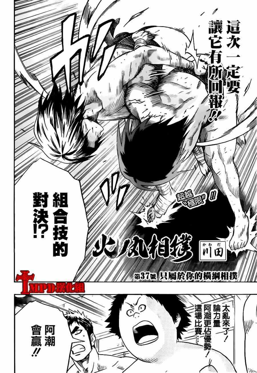 第37话1