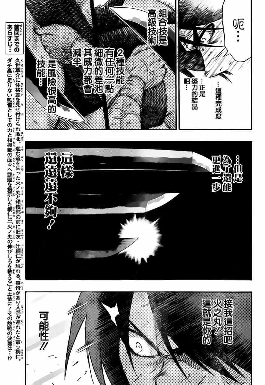 第37话2
