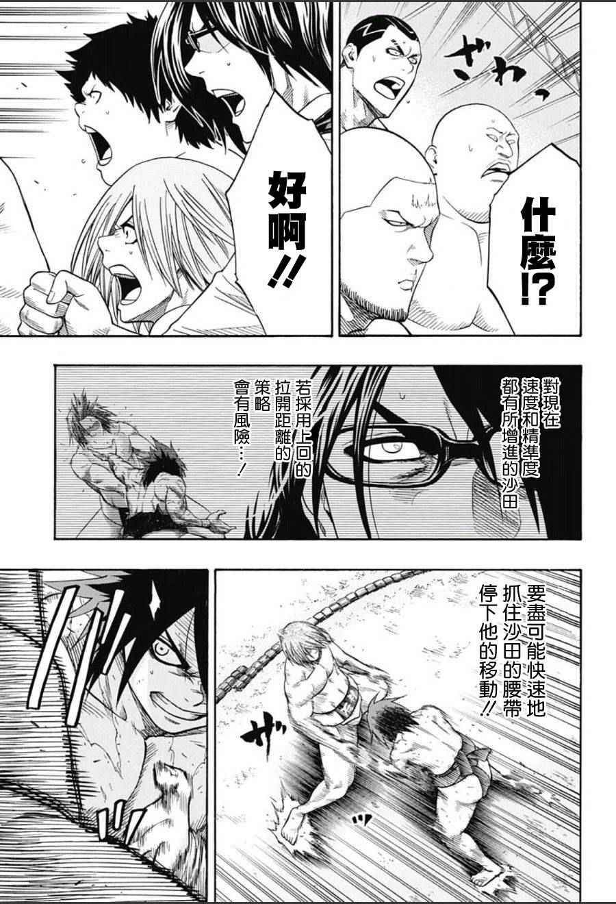 火之丸相扑漫画下拉漫画,第64话5图
