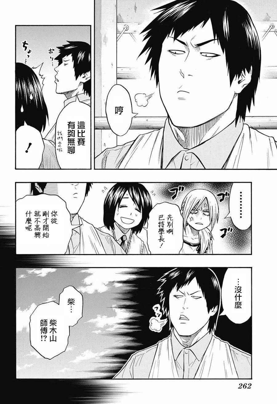 第74话4