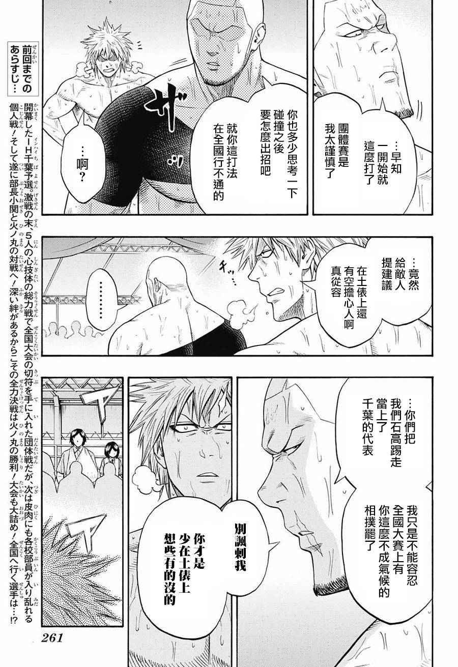 第74话3