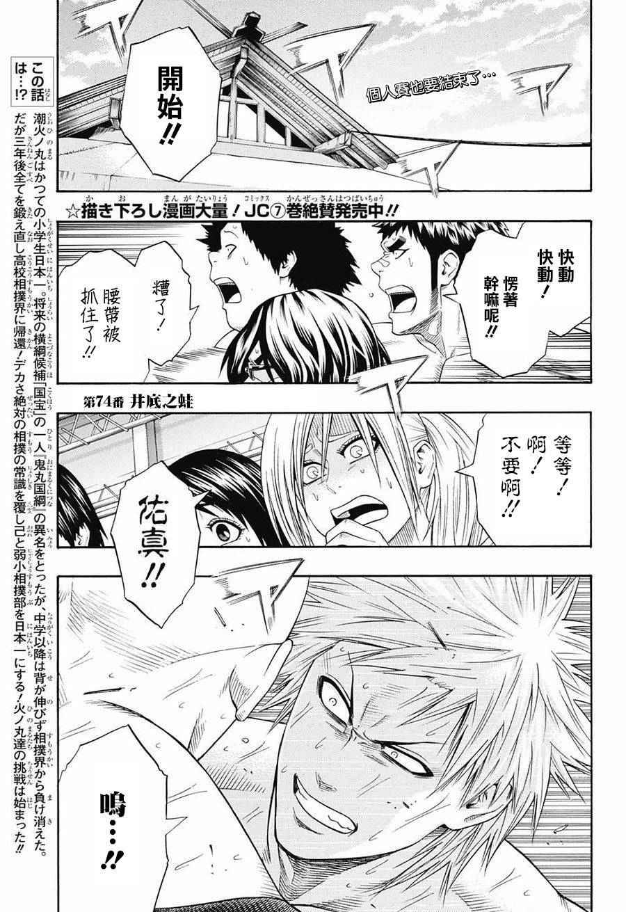 第74话1