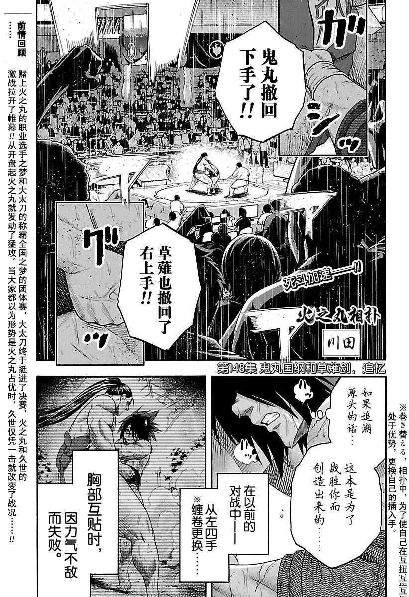 第148话试看版0