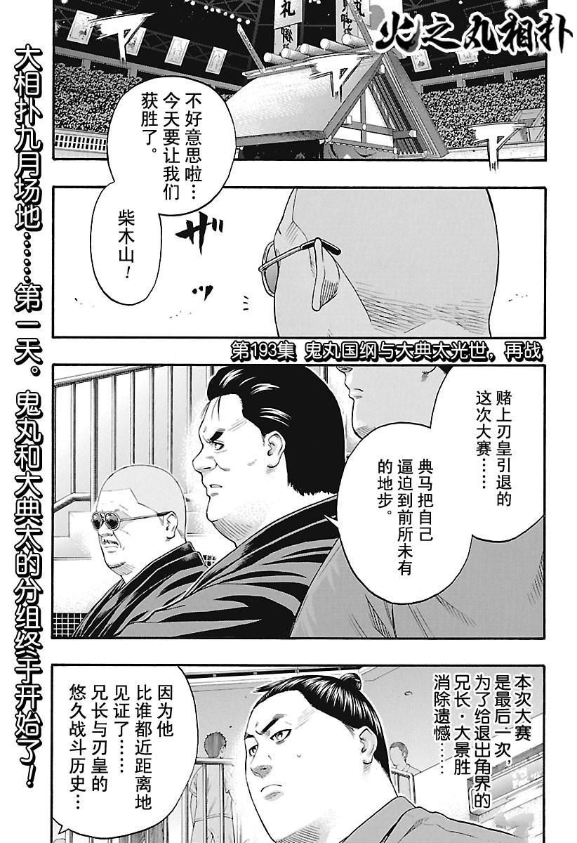第193话试看版0