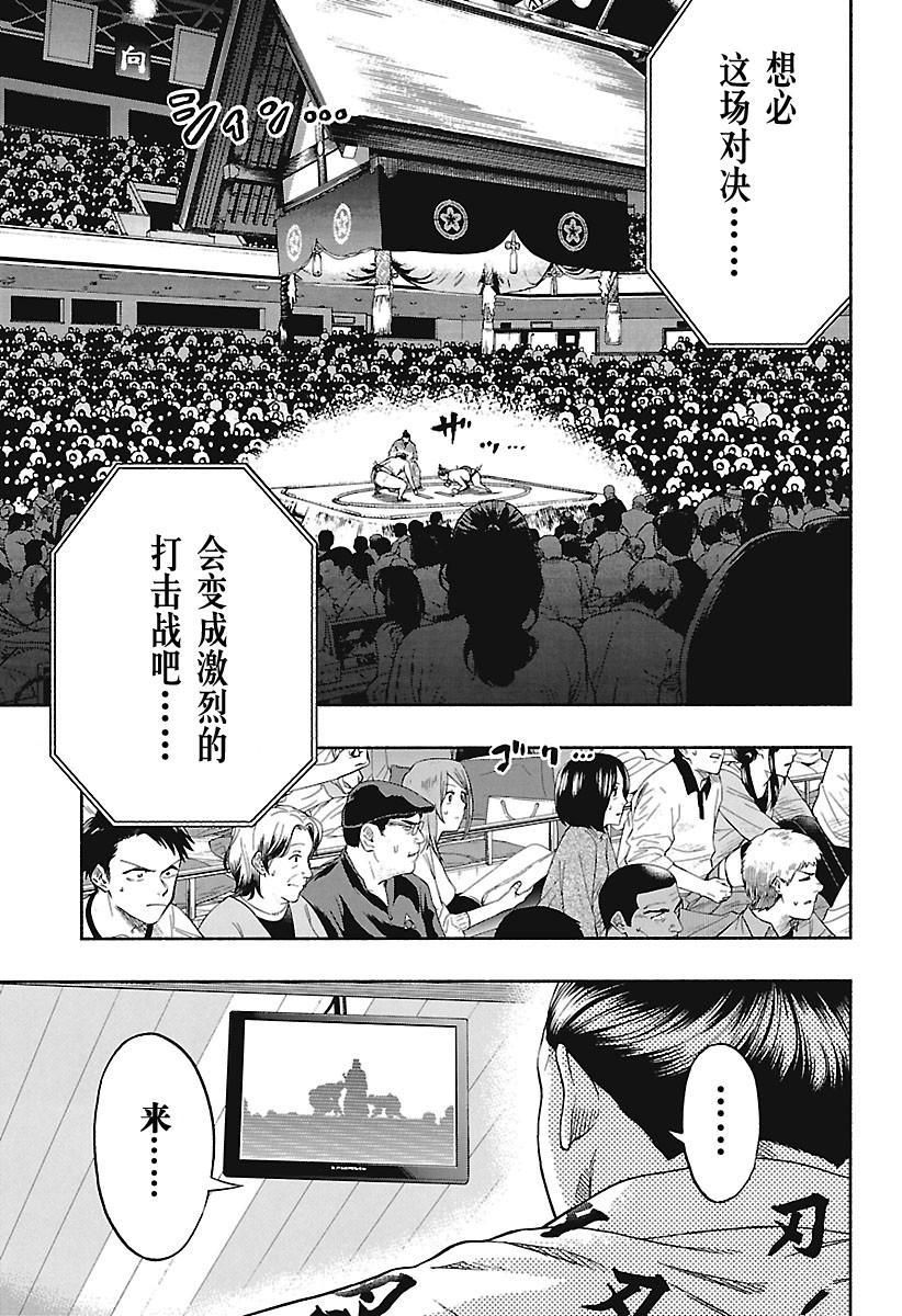 第193话试看版4