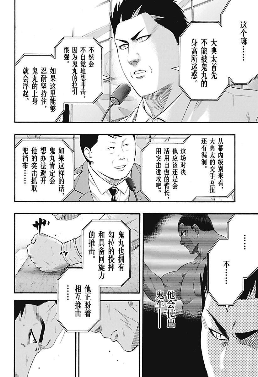 第193话试看版3