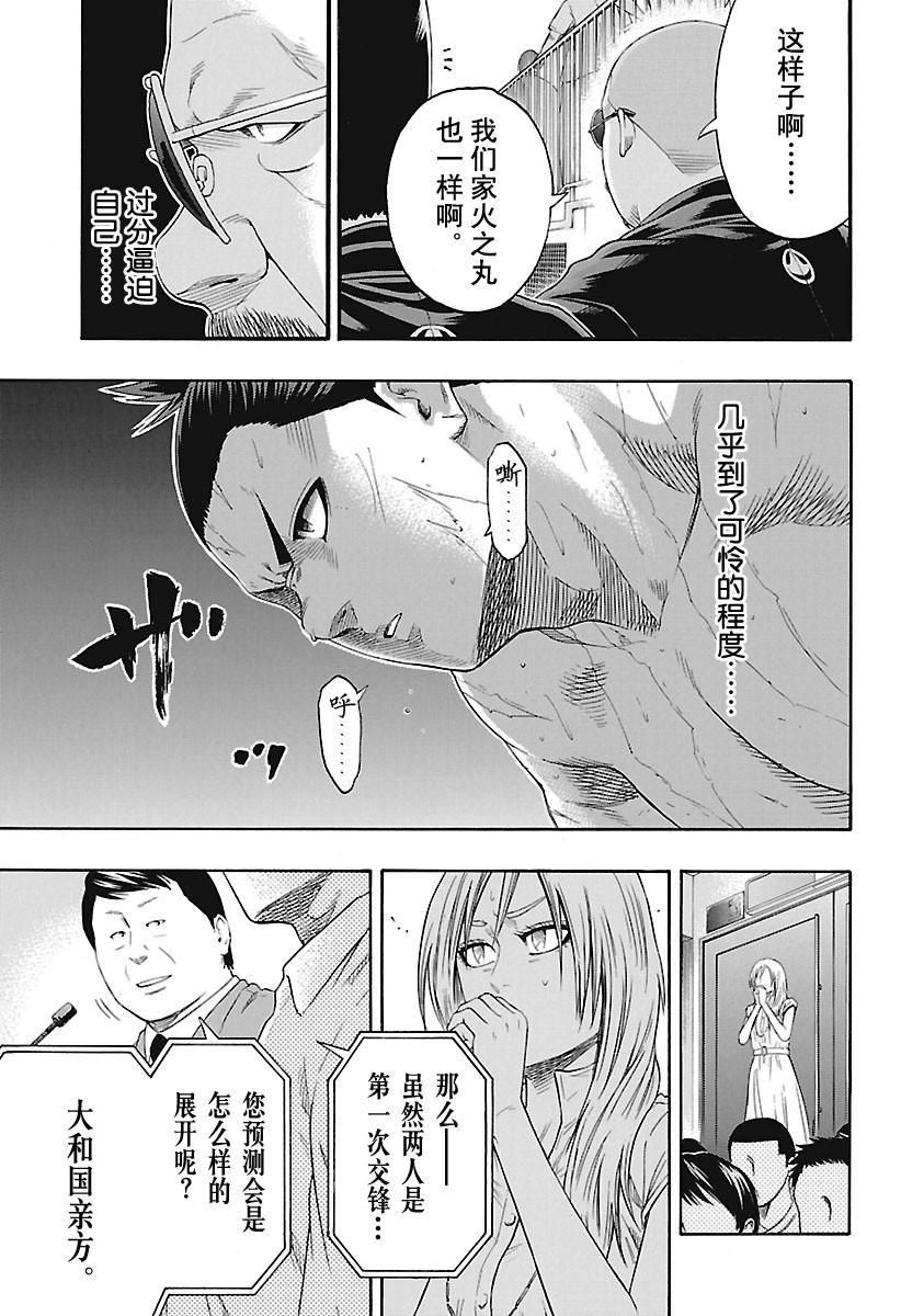第193话试看版2