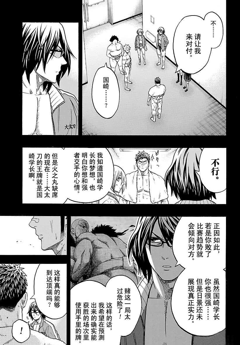 第104话试看版4