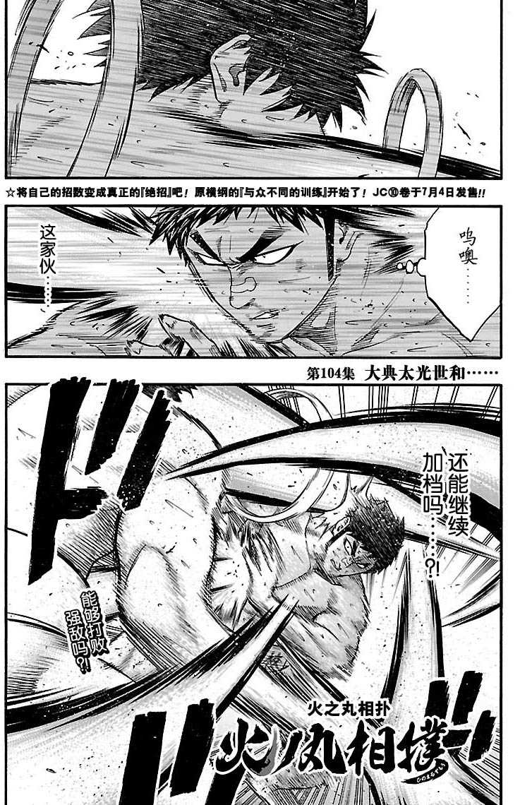 第104话试看版0