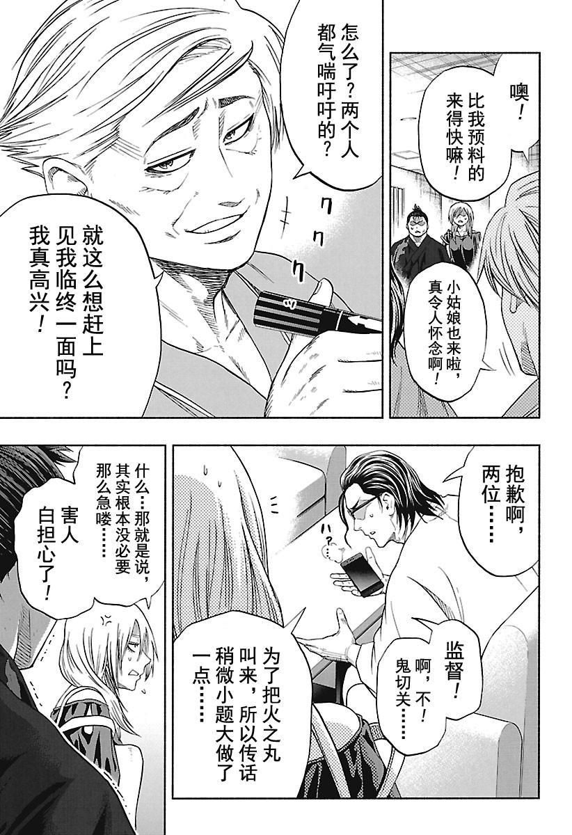 第171话试看版4