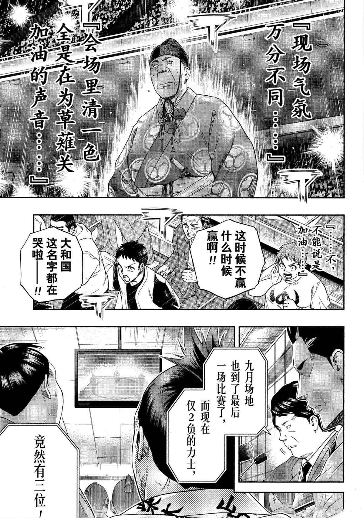 第243话试看版2