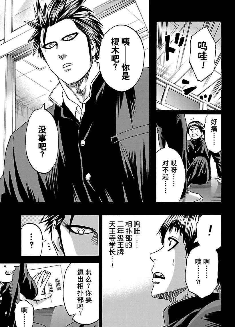 第116话试看版4