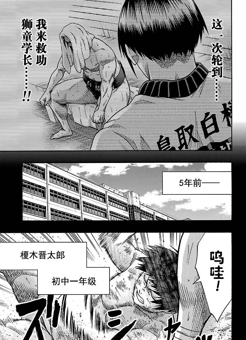 第116话试看版2