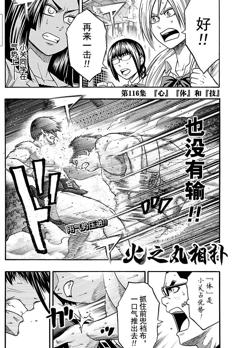 第116话试看版0