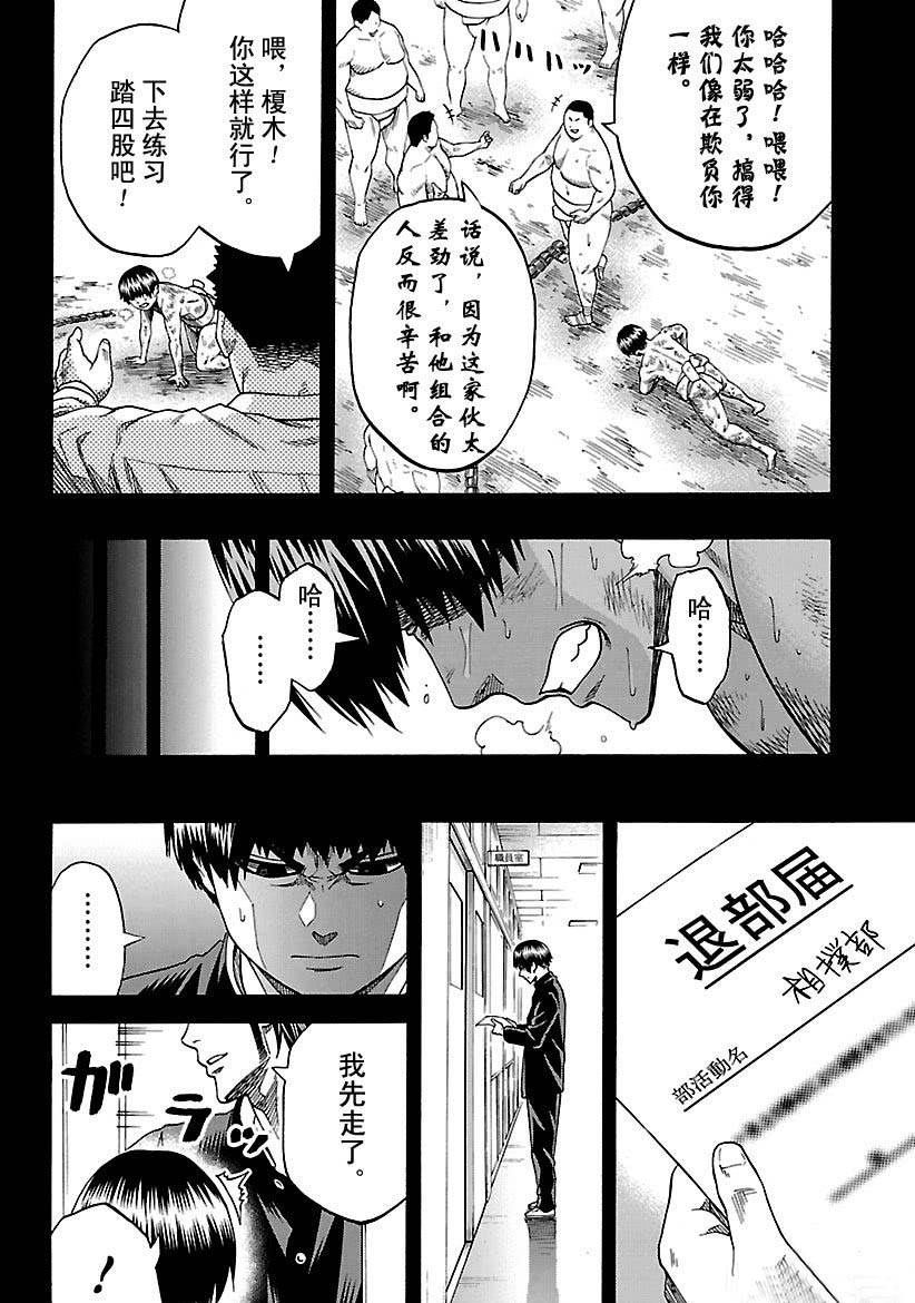 第116话试看版3