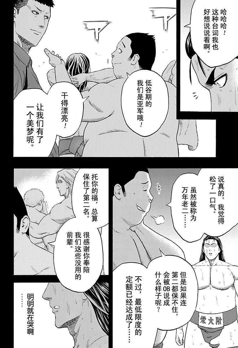 第153话试看版3