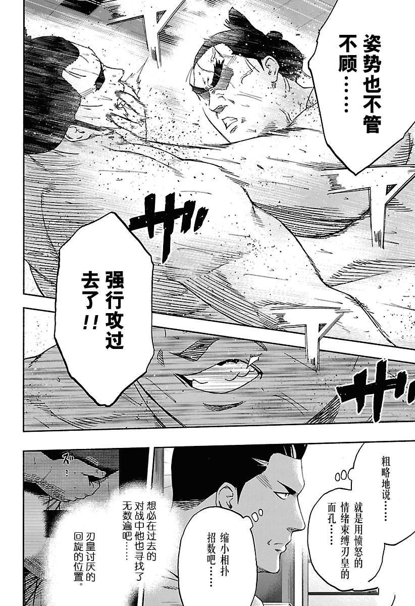 第188话试看版4