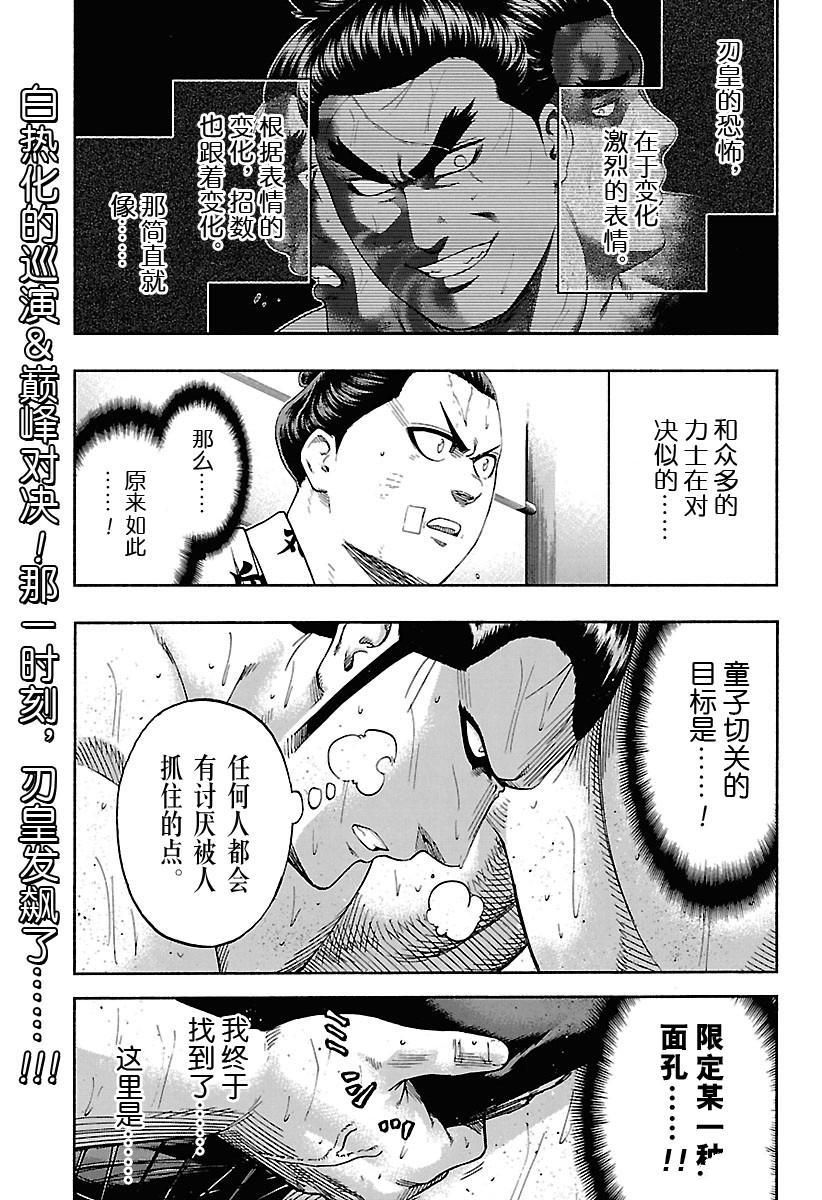 第188话试看版1
