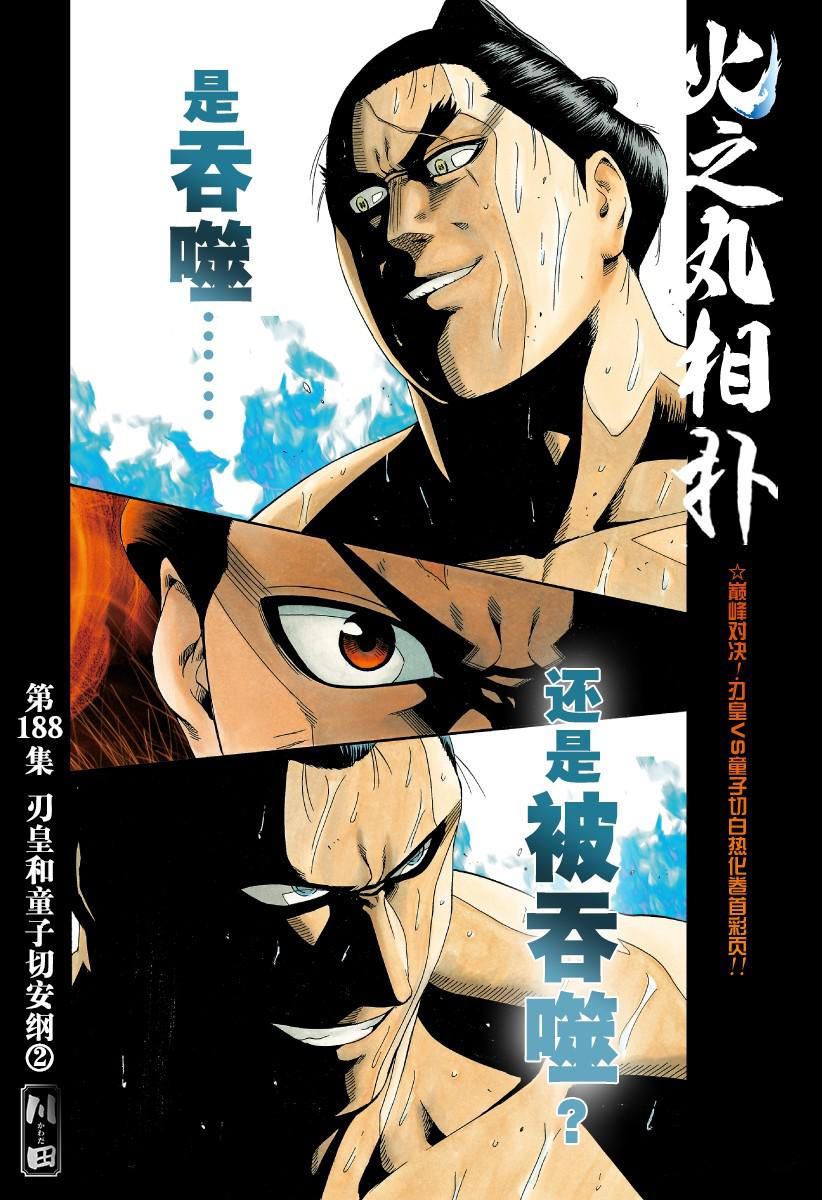 第188话试看版0