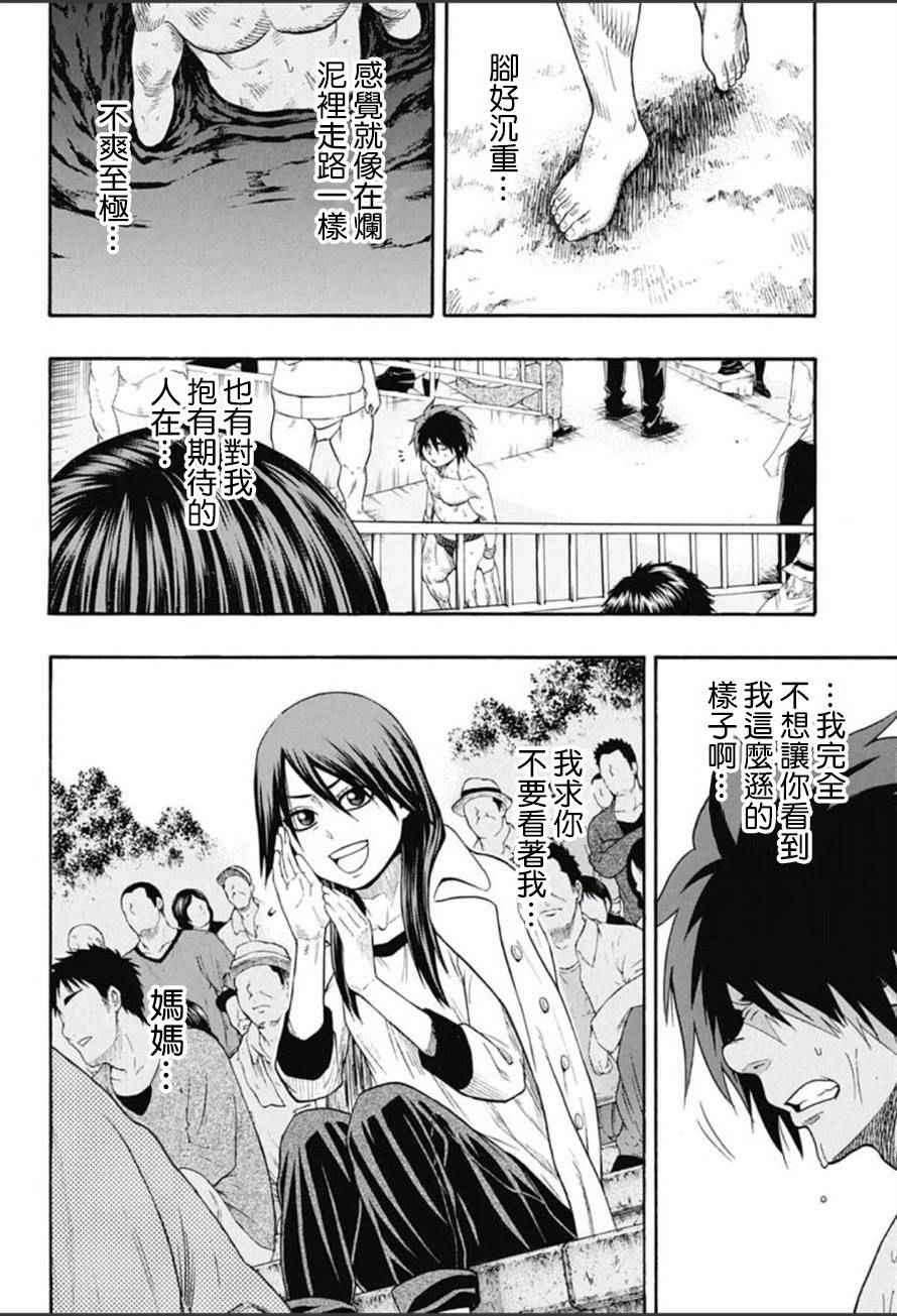 火之丸相扑漫画,第66话5图