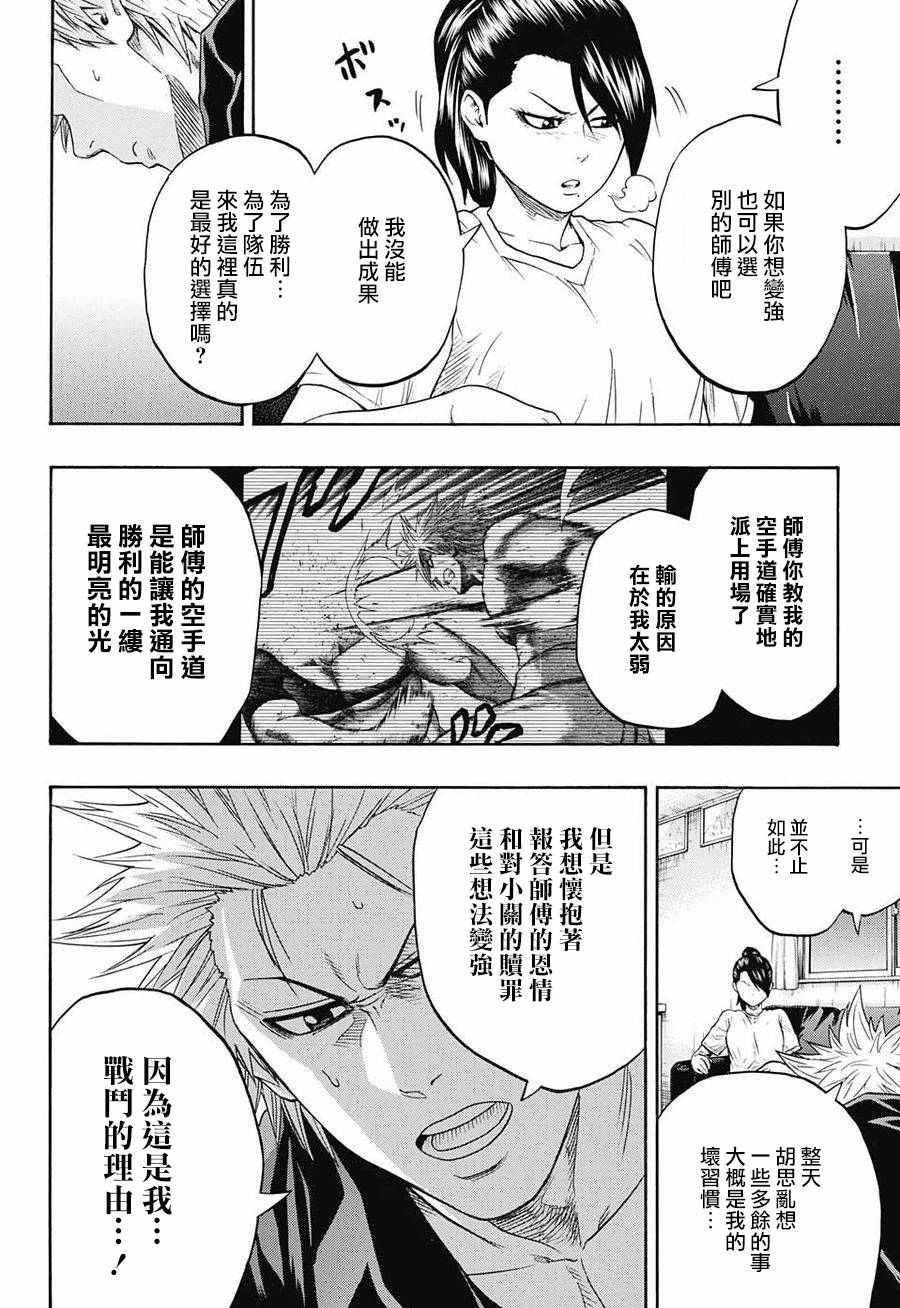 第78话3