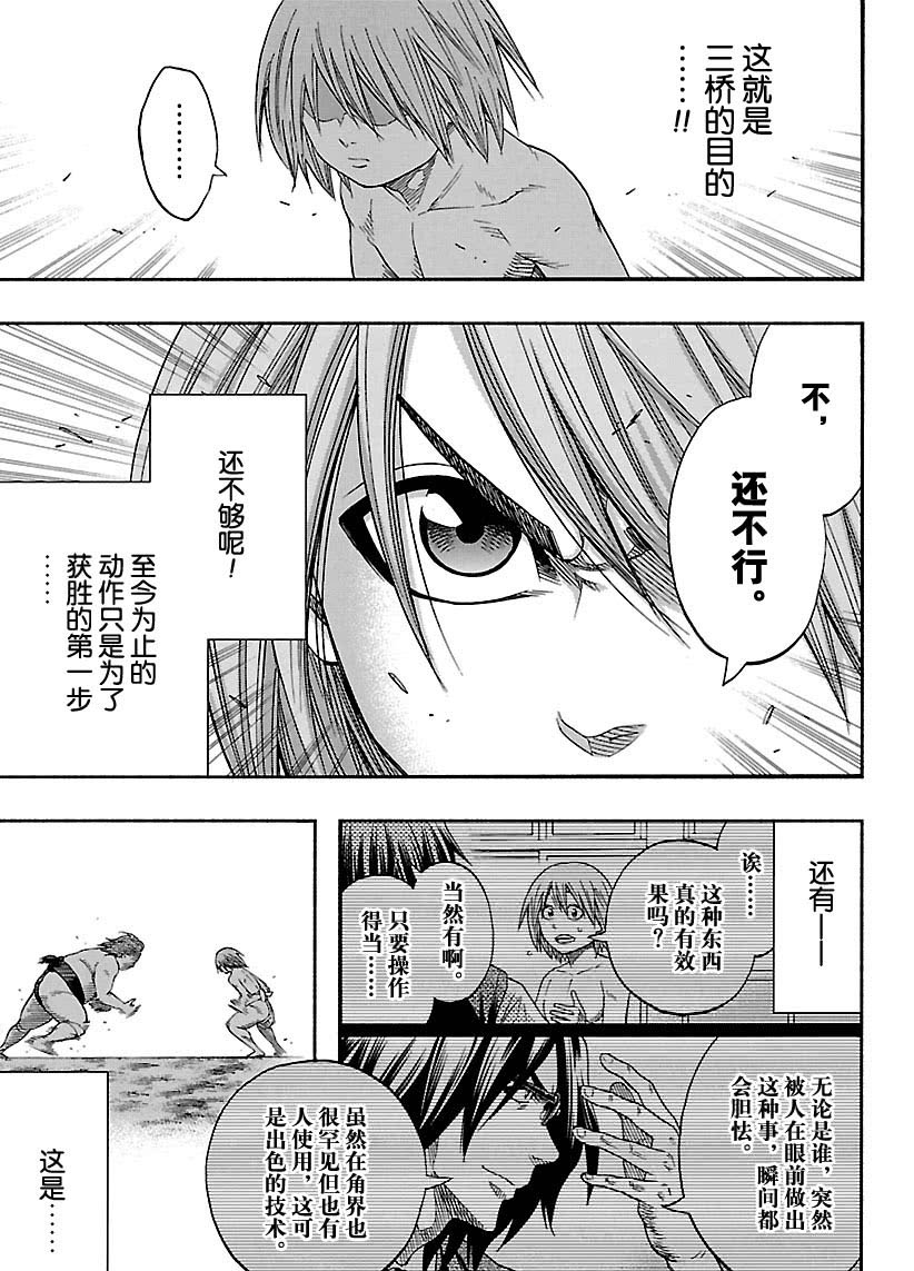 第119话试看版2