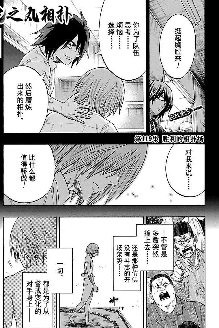 第119话试看版0