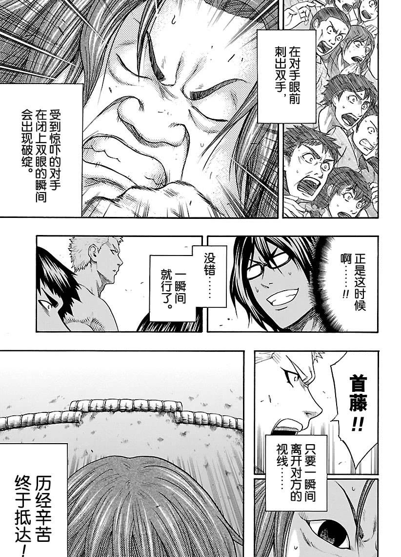 第119话试看版4
