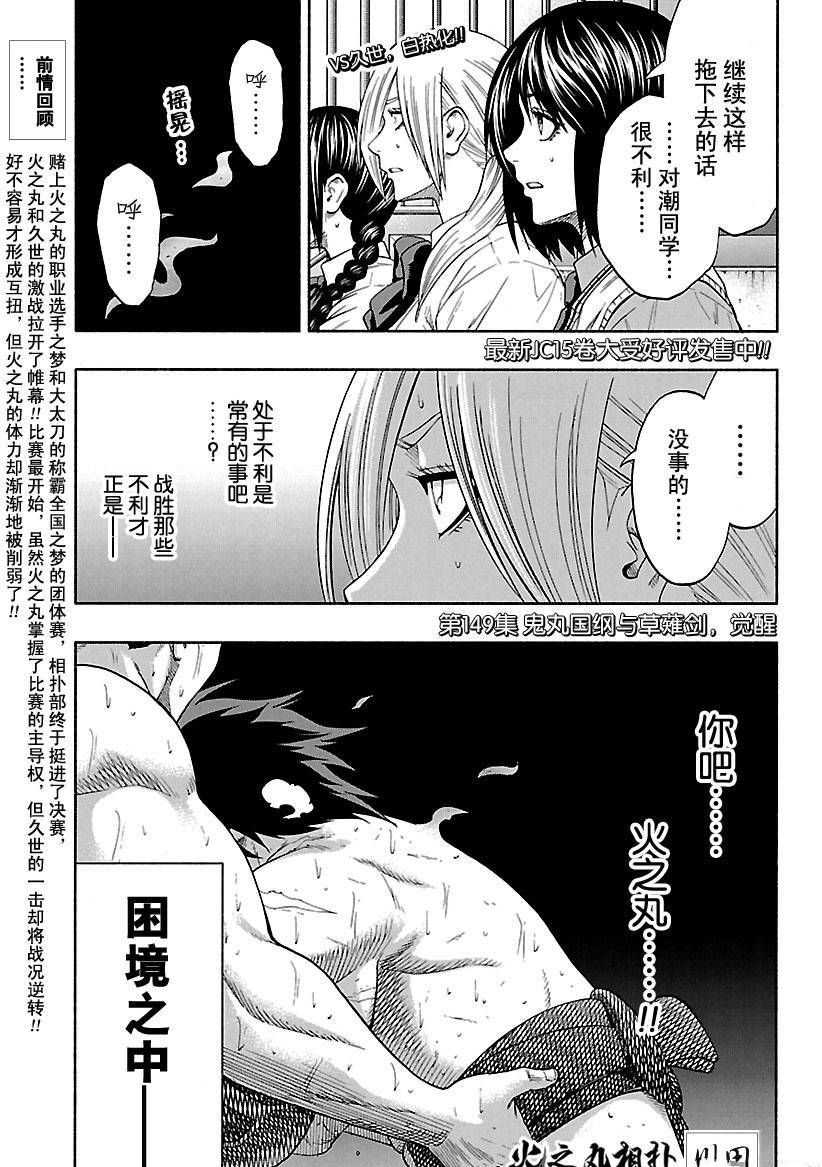 第149话试看版0