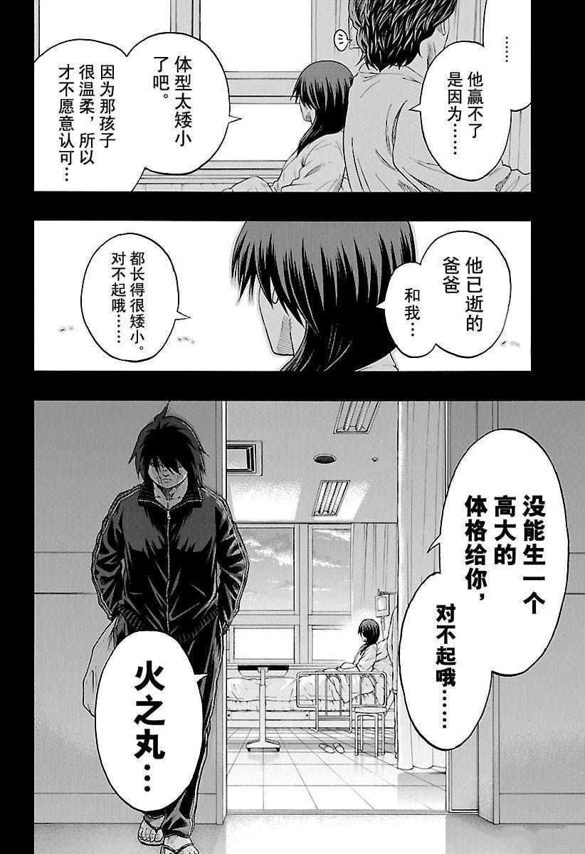第149话试看版3