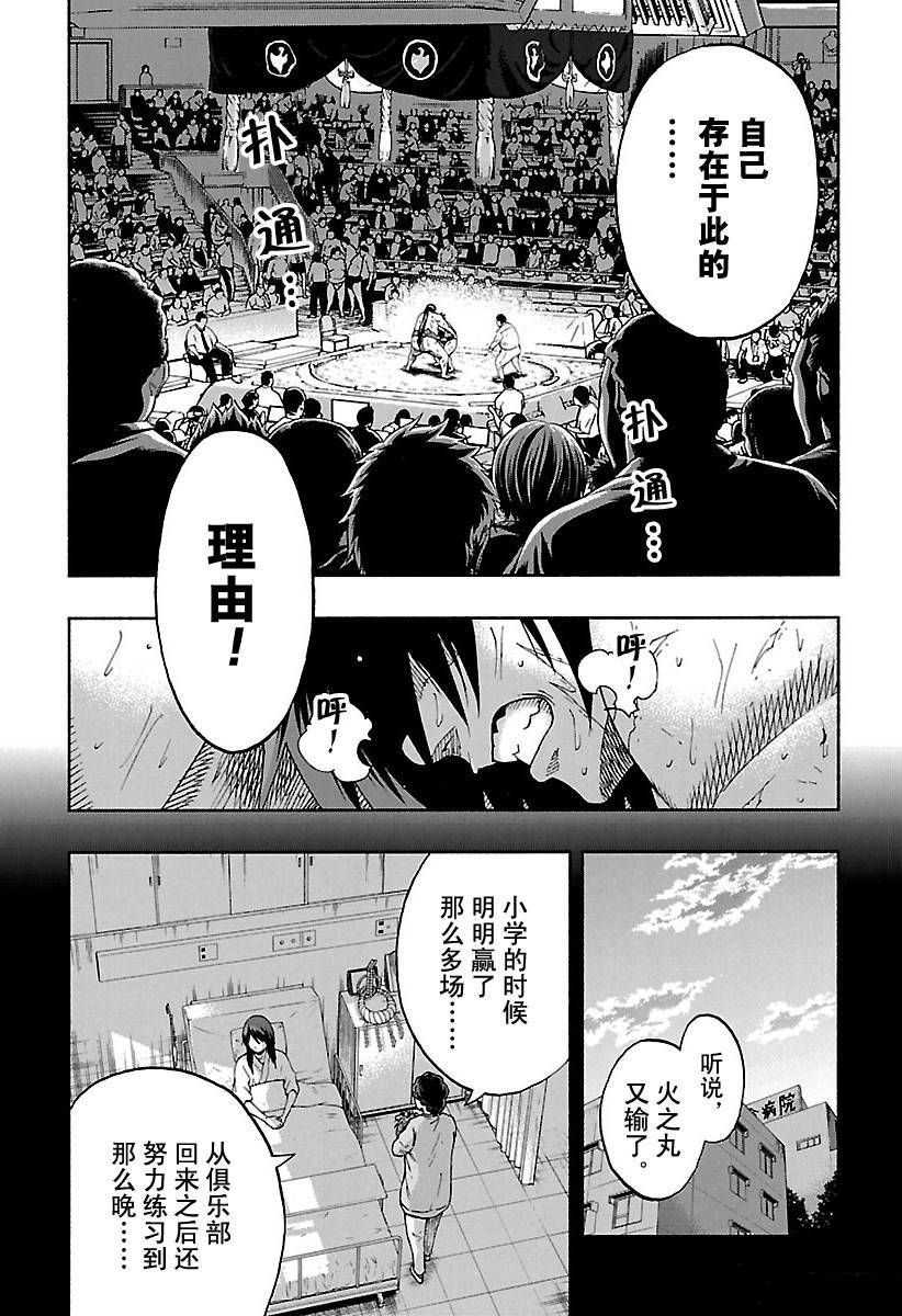第149话试看版2