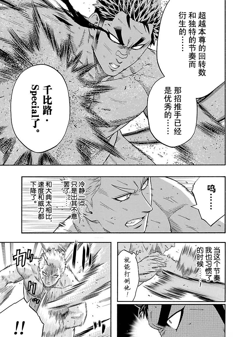 第122话试看版4