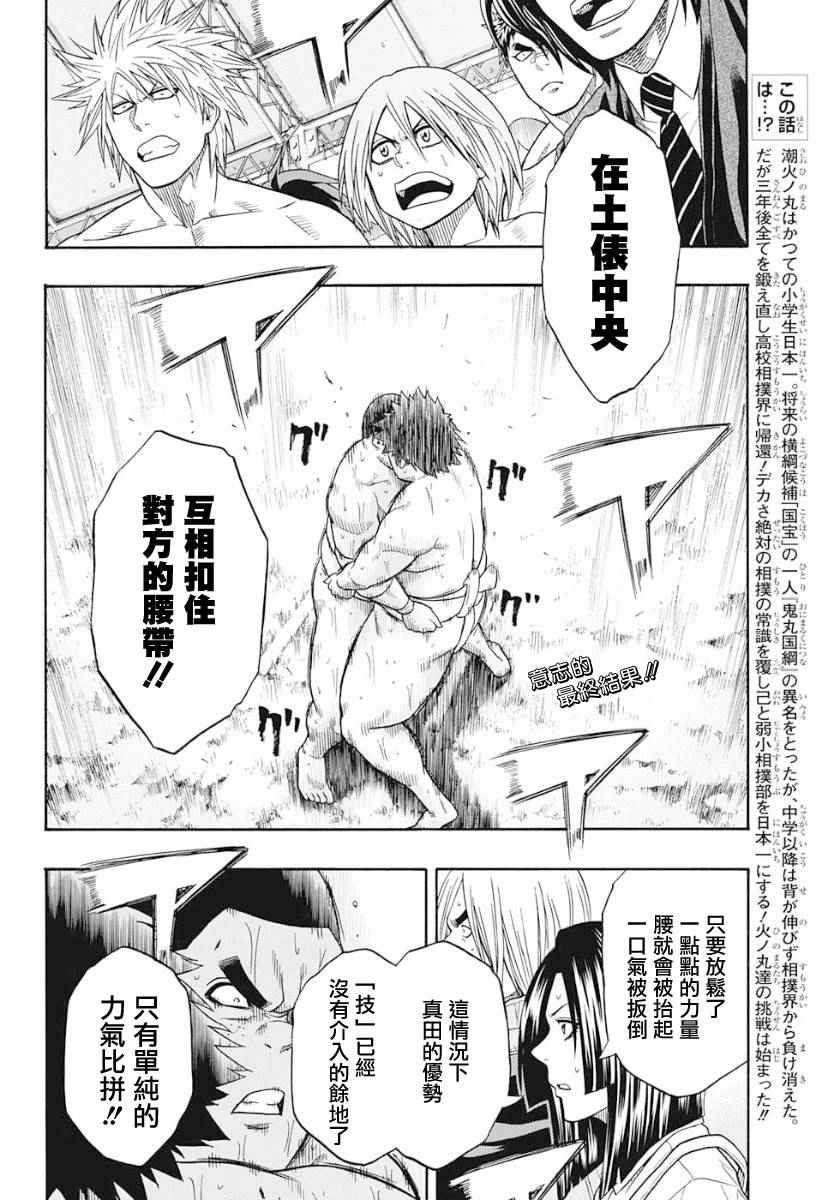 第62话1