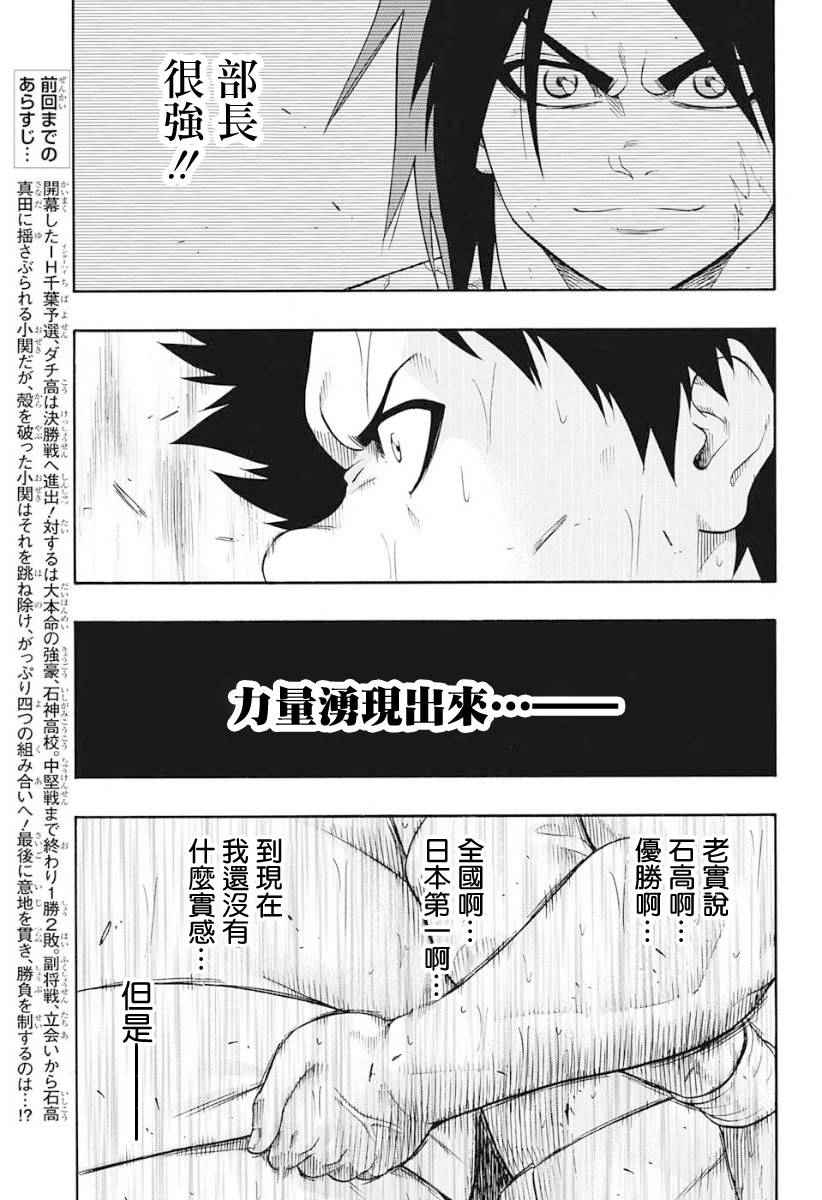 第62话2
