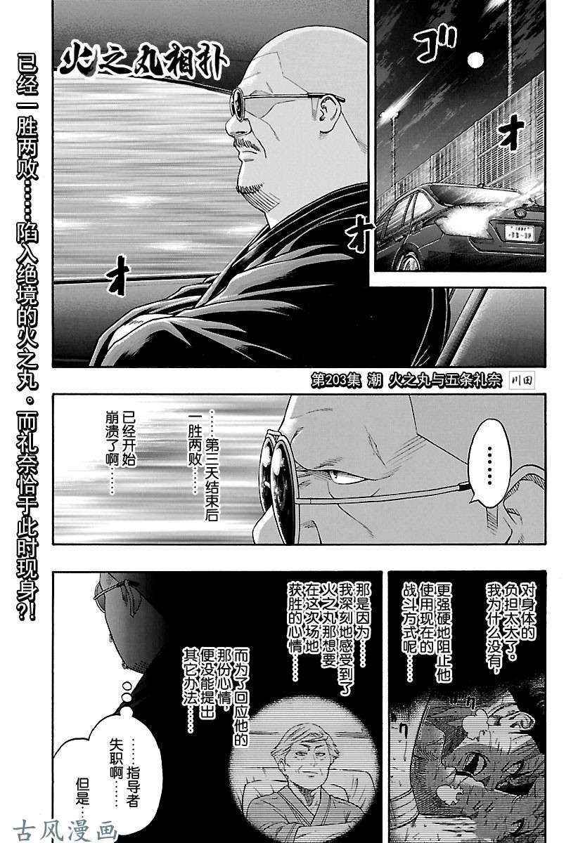 第203话试看版0