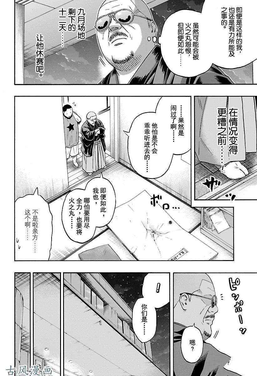 第203话试看版1