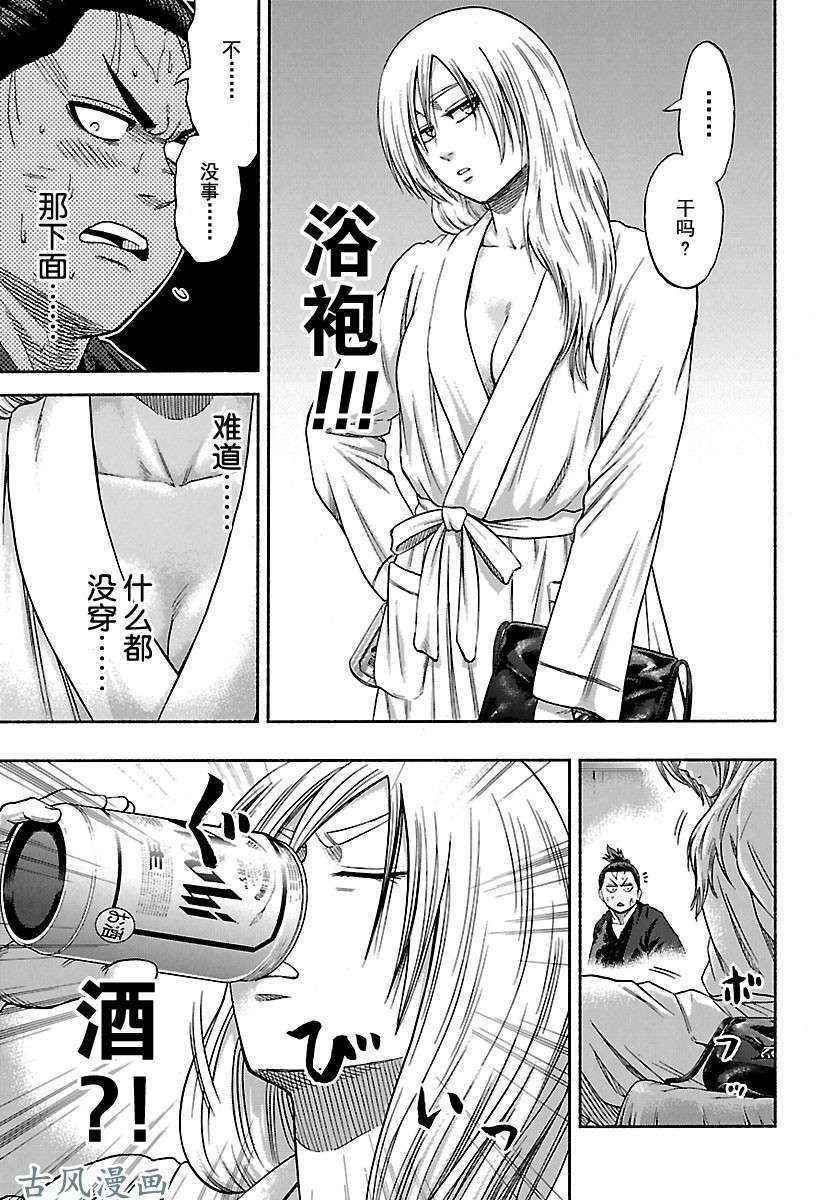 第203话试看版4
