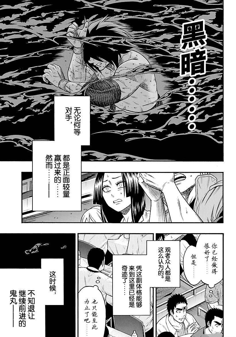 第129话试看版3