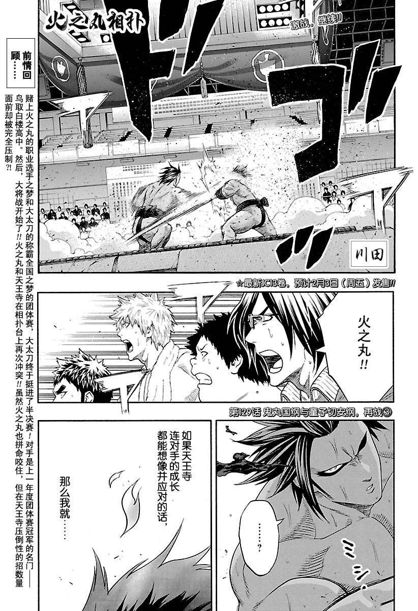 第129话试看版0