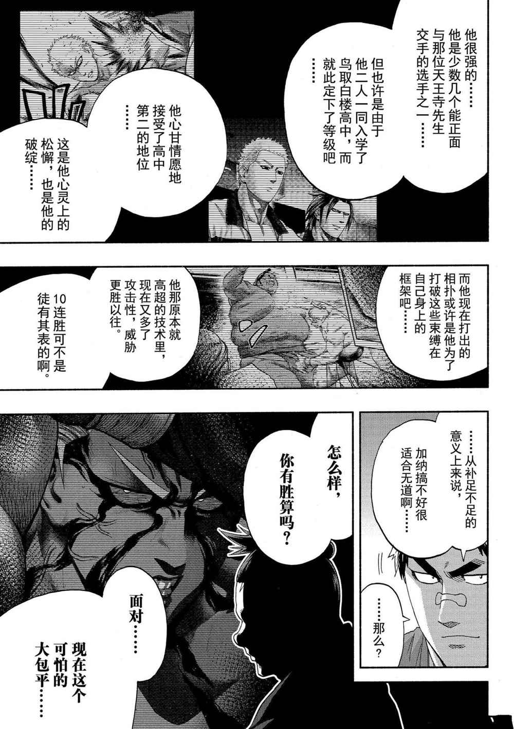 第233话试看版4