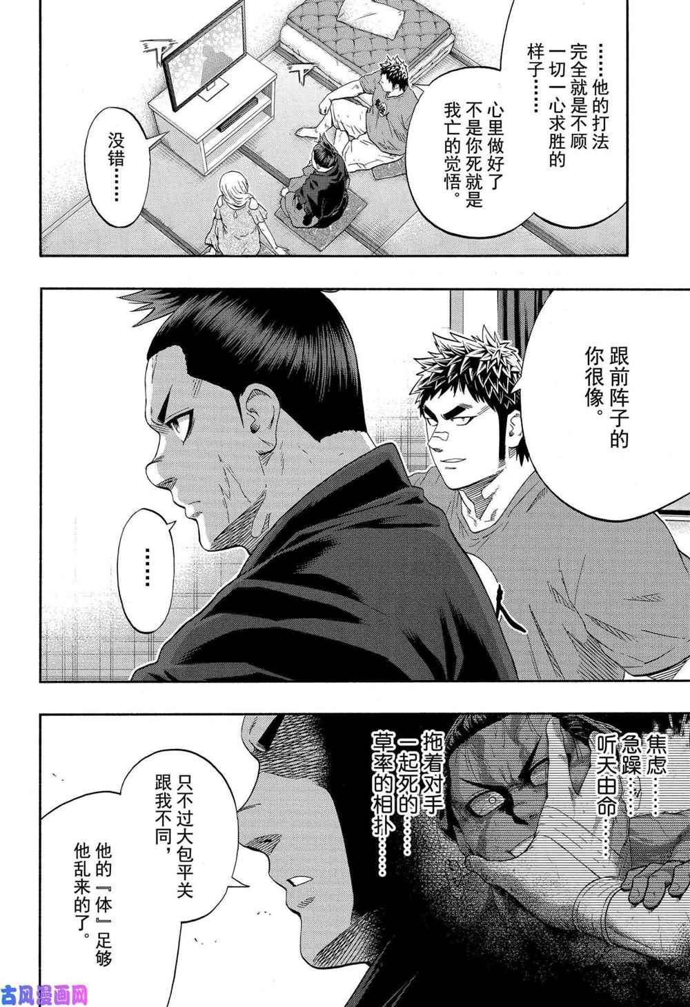 第233话试看版1