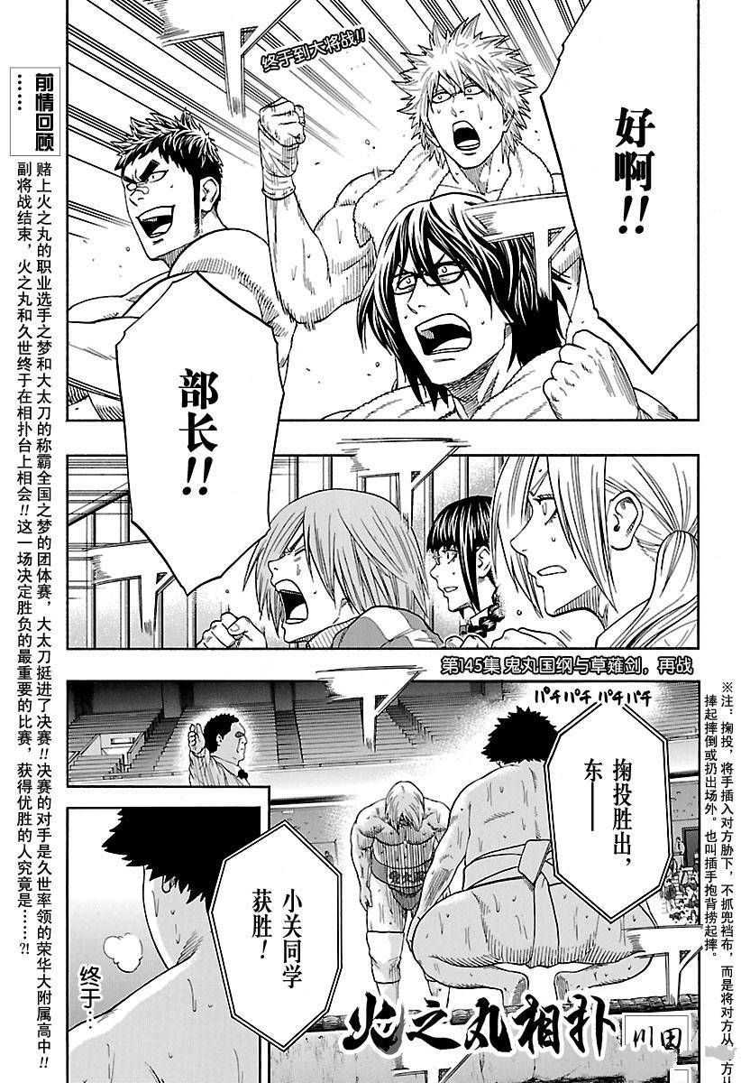 第145话试看版0