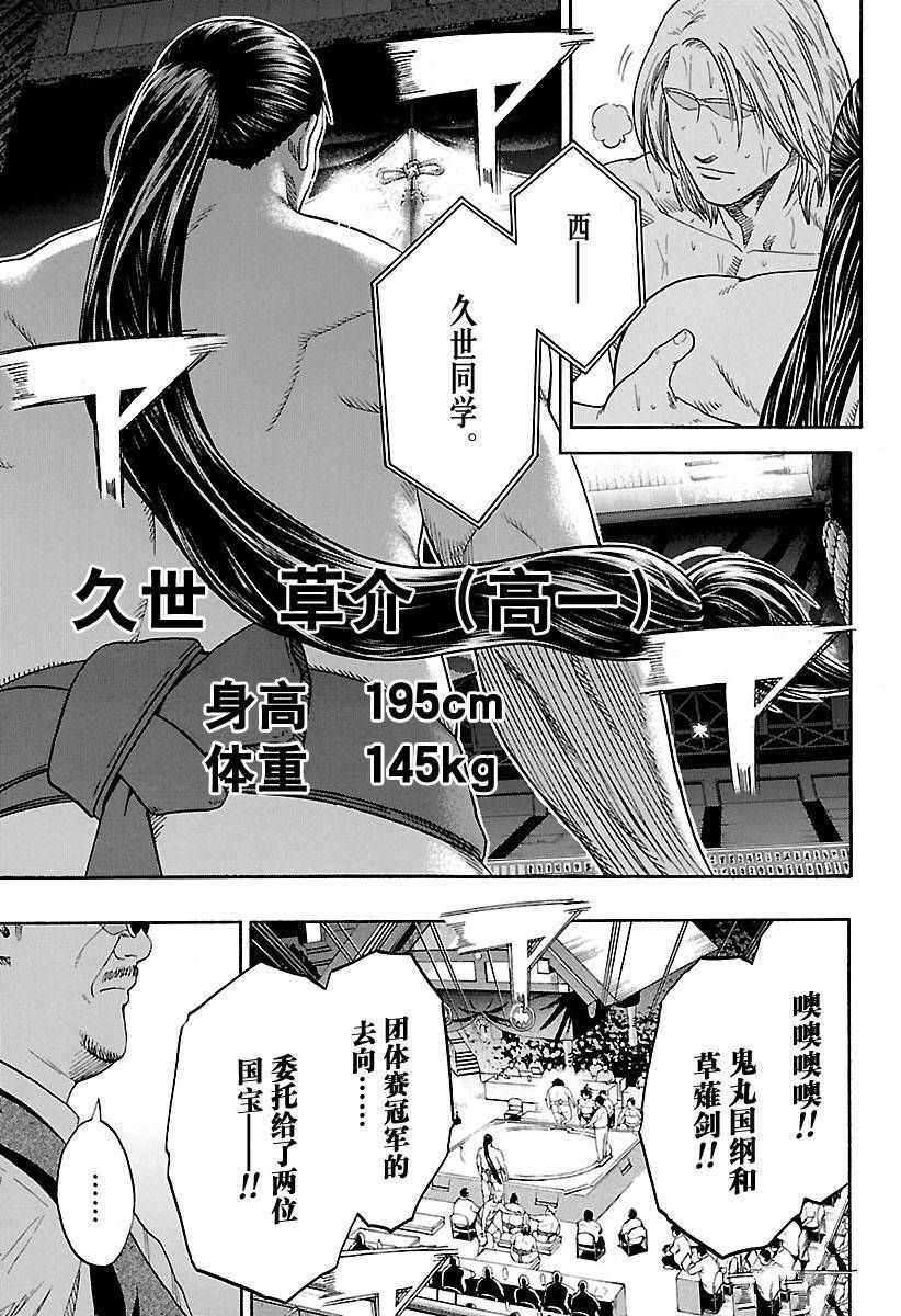 第145话试看版2