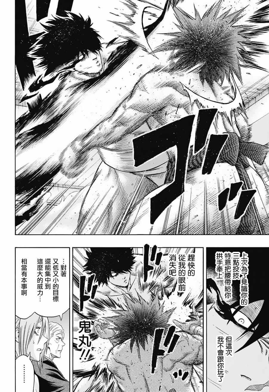 第86话1