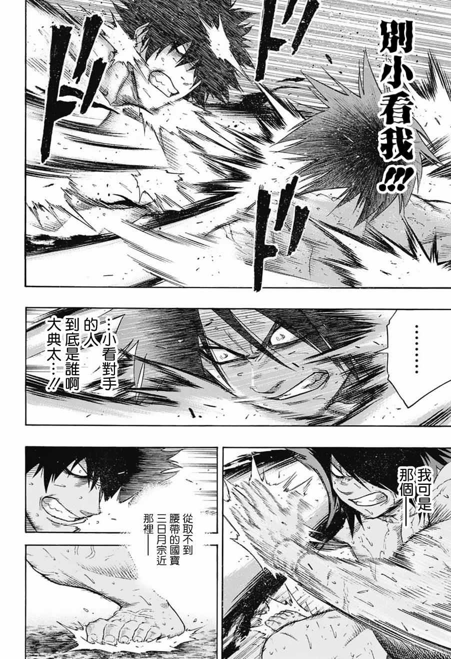 第86话3