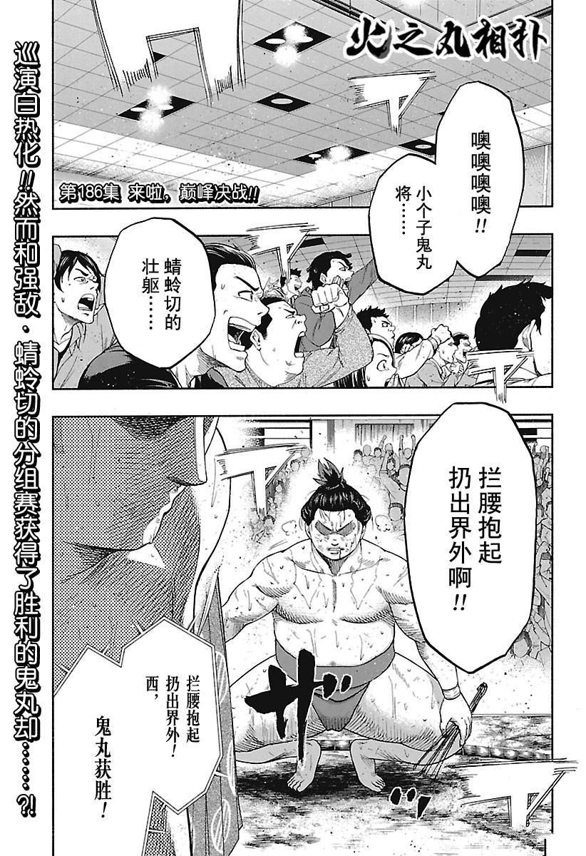 第186话试看版0