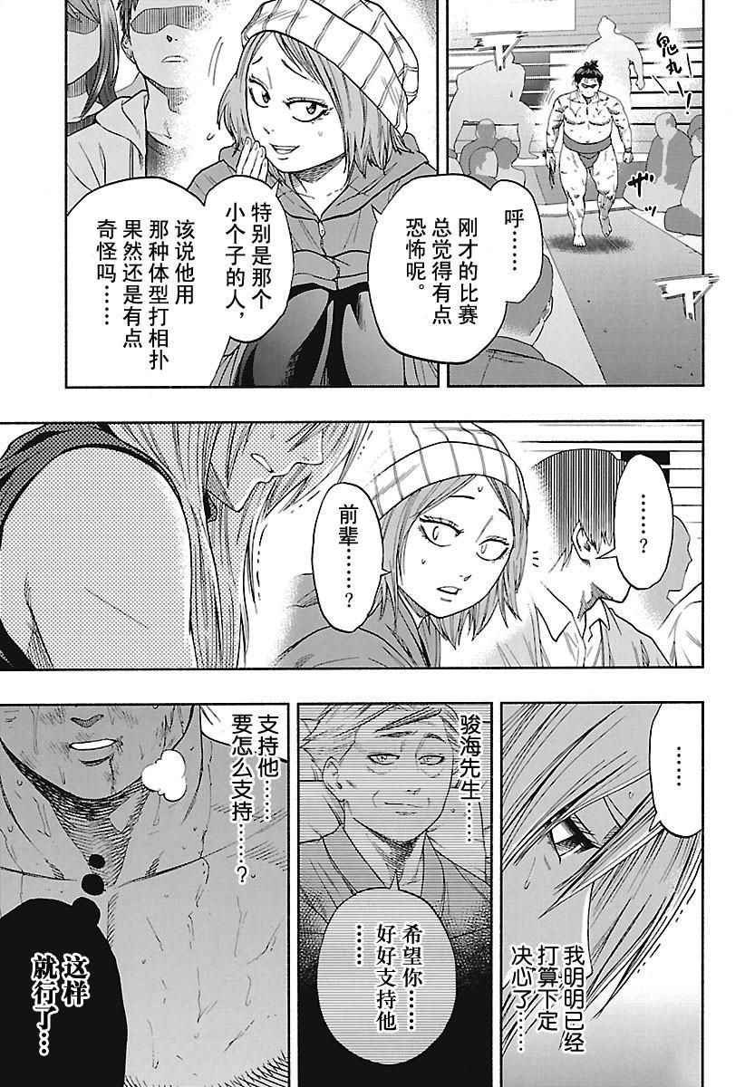 第186话试看版4