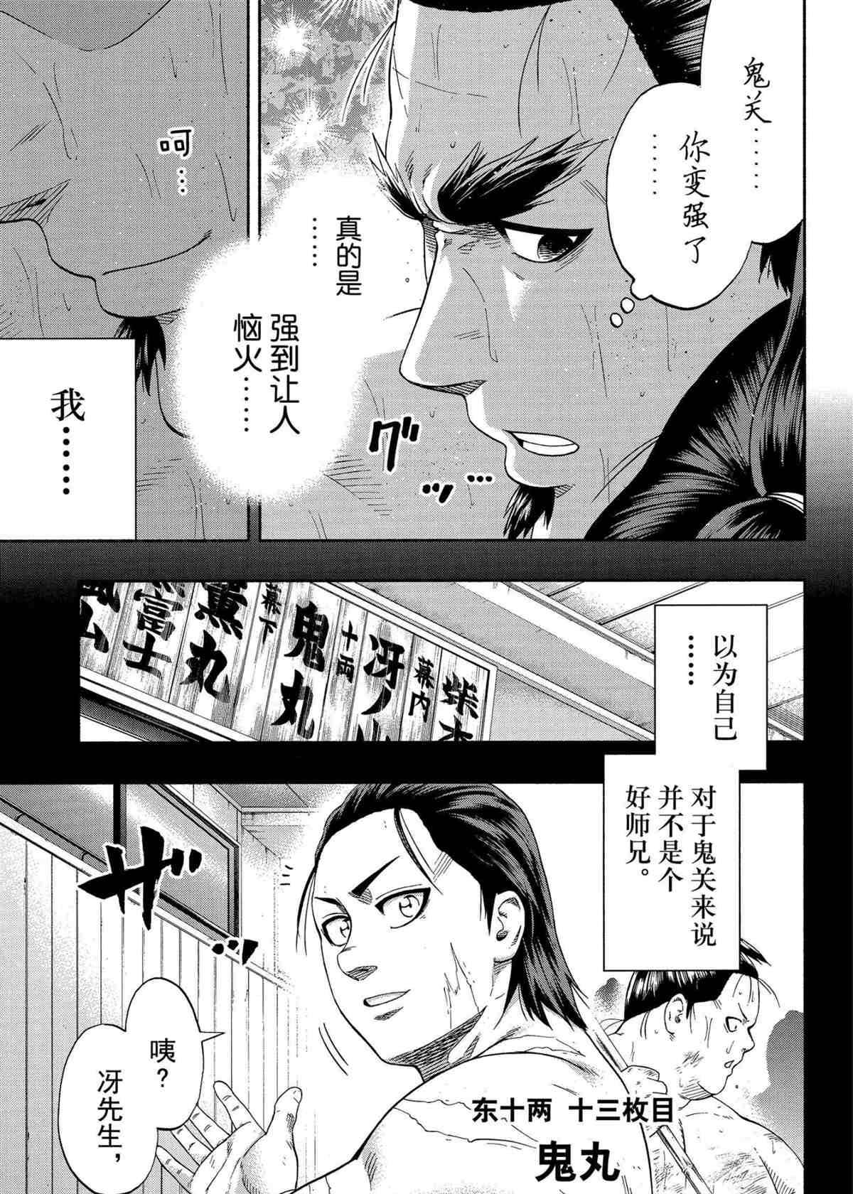 第246话试看版4